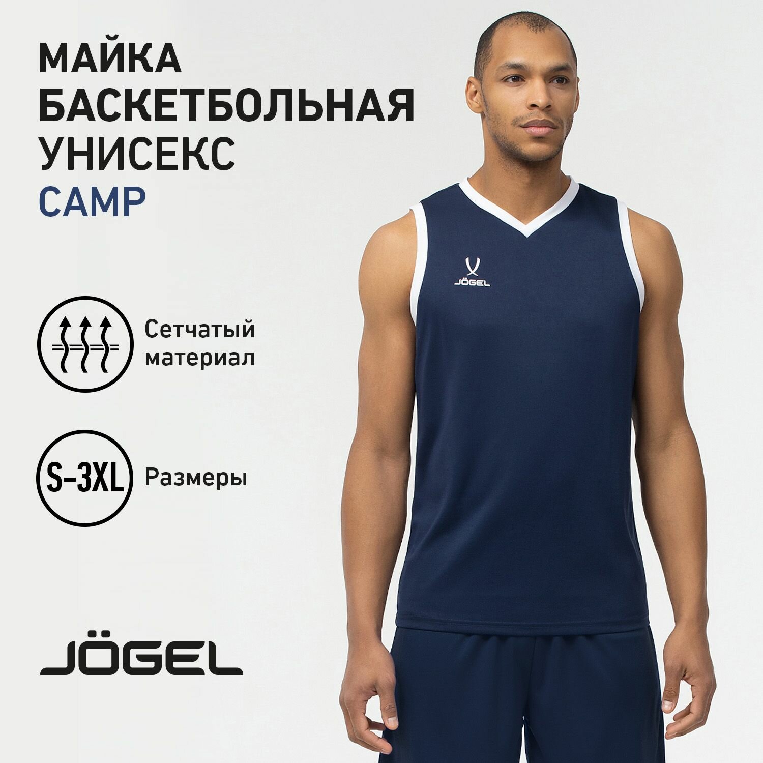 Майка спортивная Jogel, размер XXL, темно-синий