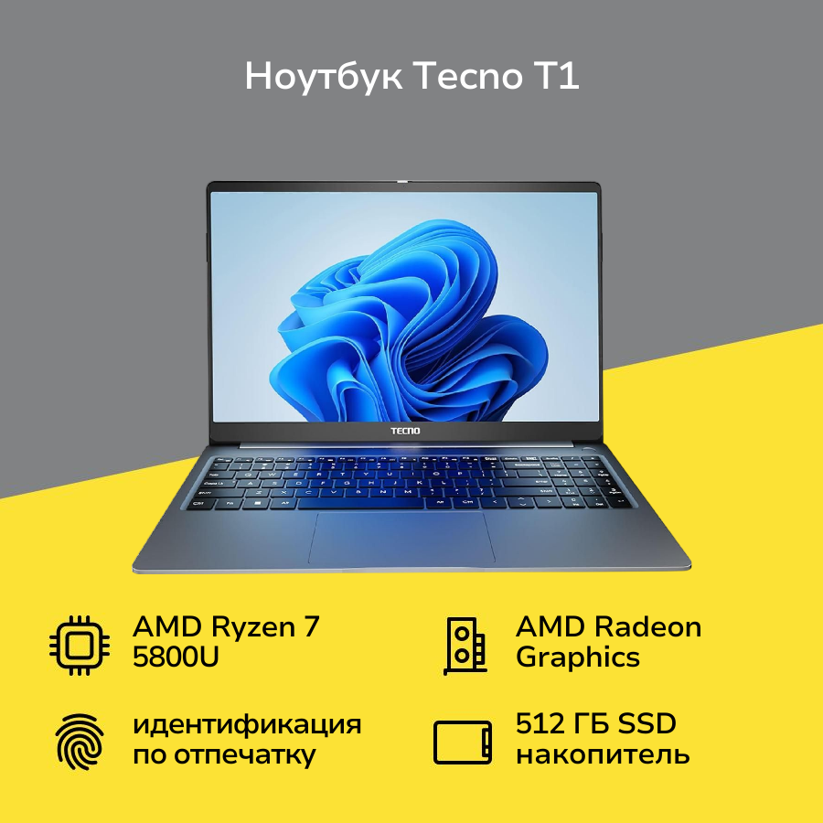 Ноутбук Tecno T1/15.6"/AMD Ryzen 7 5800U/16/512/Win/Grey