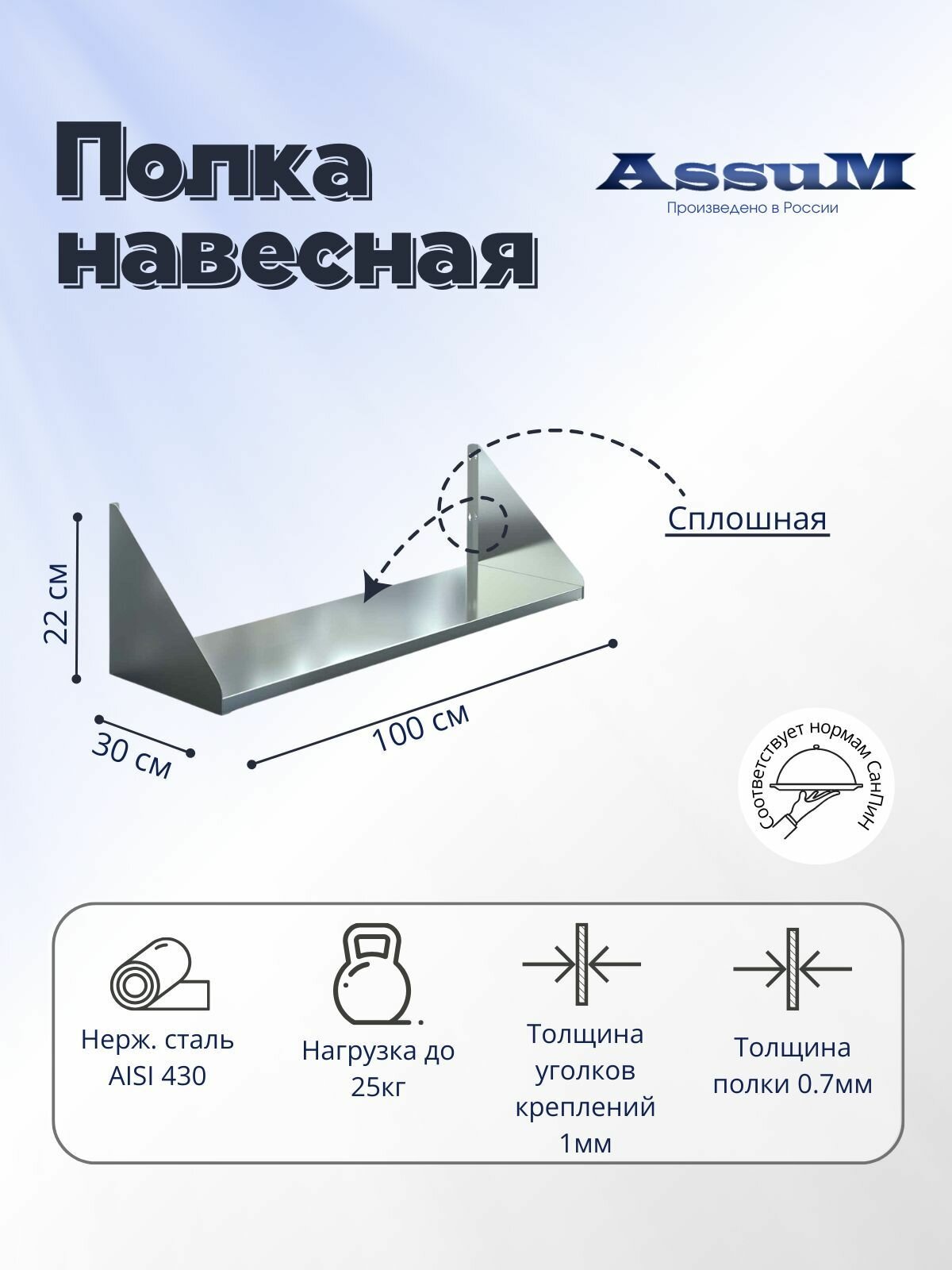 Полка настенная из нержавеющей стали 1000х300х220мм кухонная для дома хранения посуды
