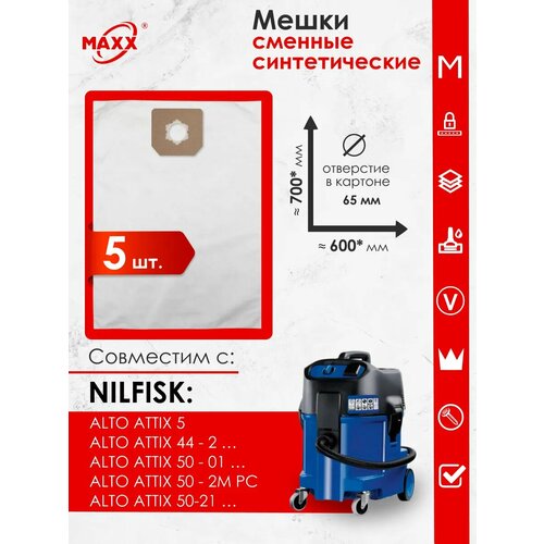Мешки для пылесоса Nilfisk-Alto ATTIX 544 50 Nilfisk ATTIX 560 1035₽
