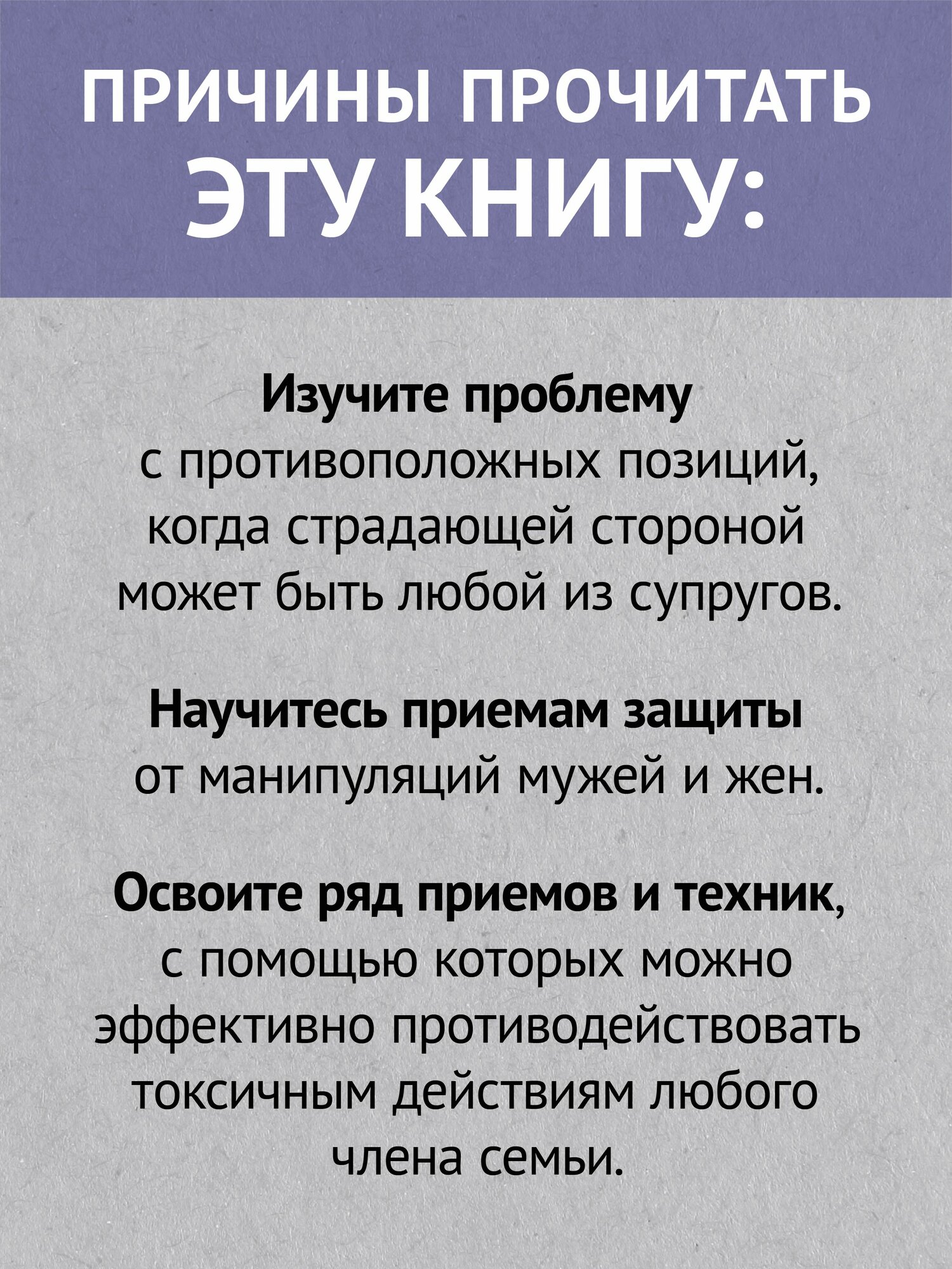 Как жить с токсичным партнером (#экопокет) / психология отношений — фото 1