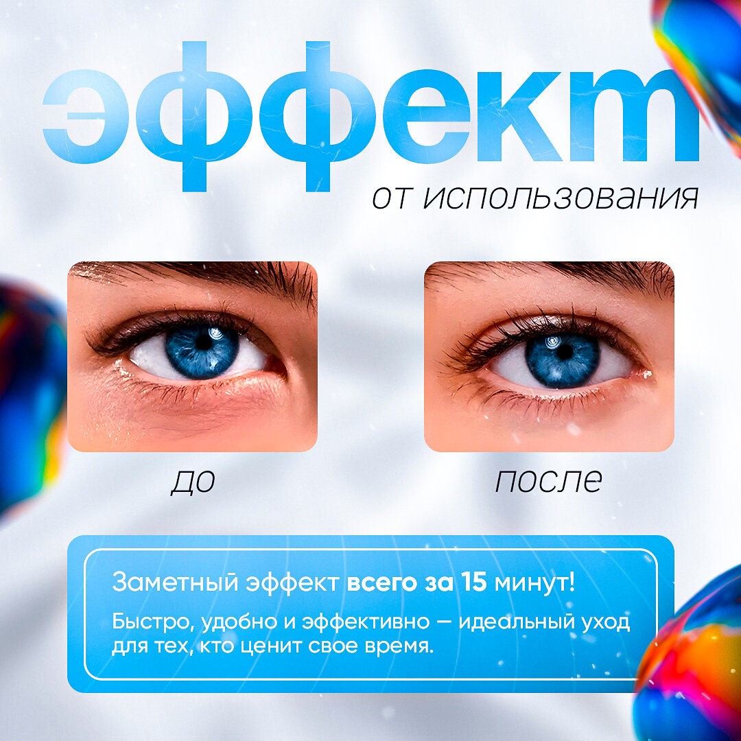 Патчи Gegemoon для глаз, с гиалуроновой кислотой, от отеков и темных кругов под глазами с пептидами, 60 штук. — фото 1