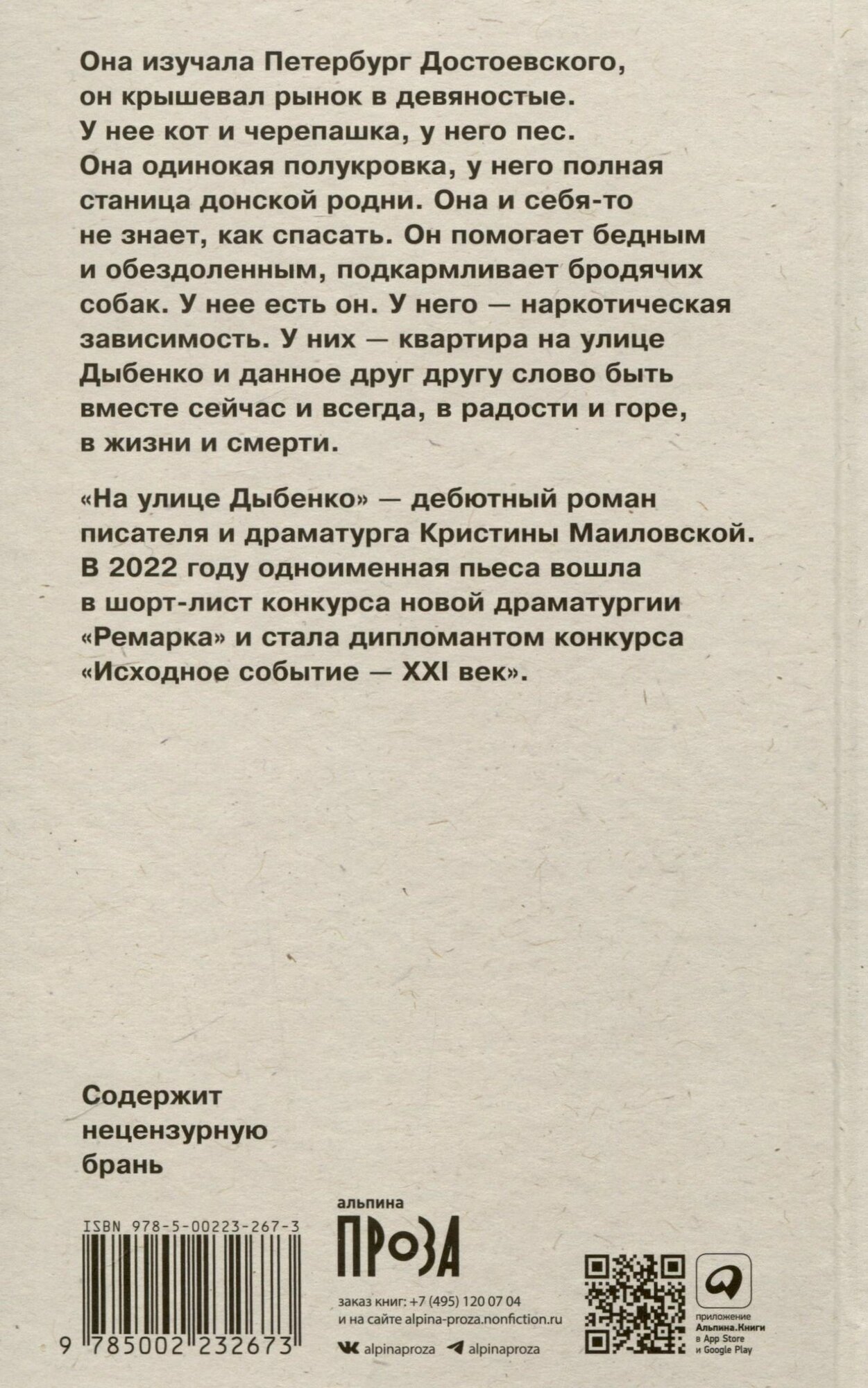 На улице Дыбенко — фото 1