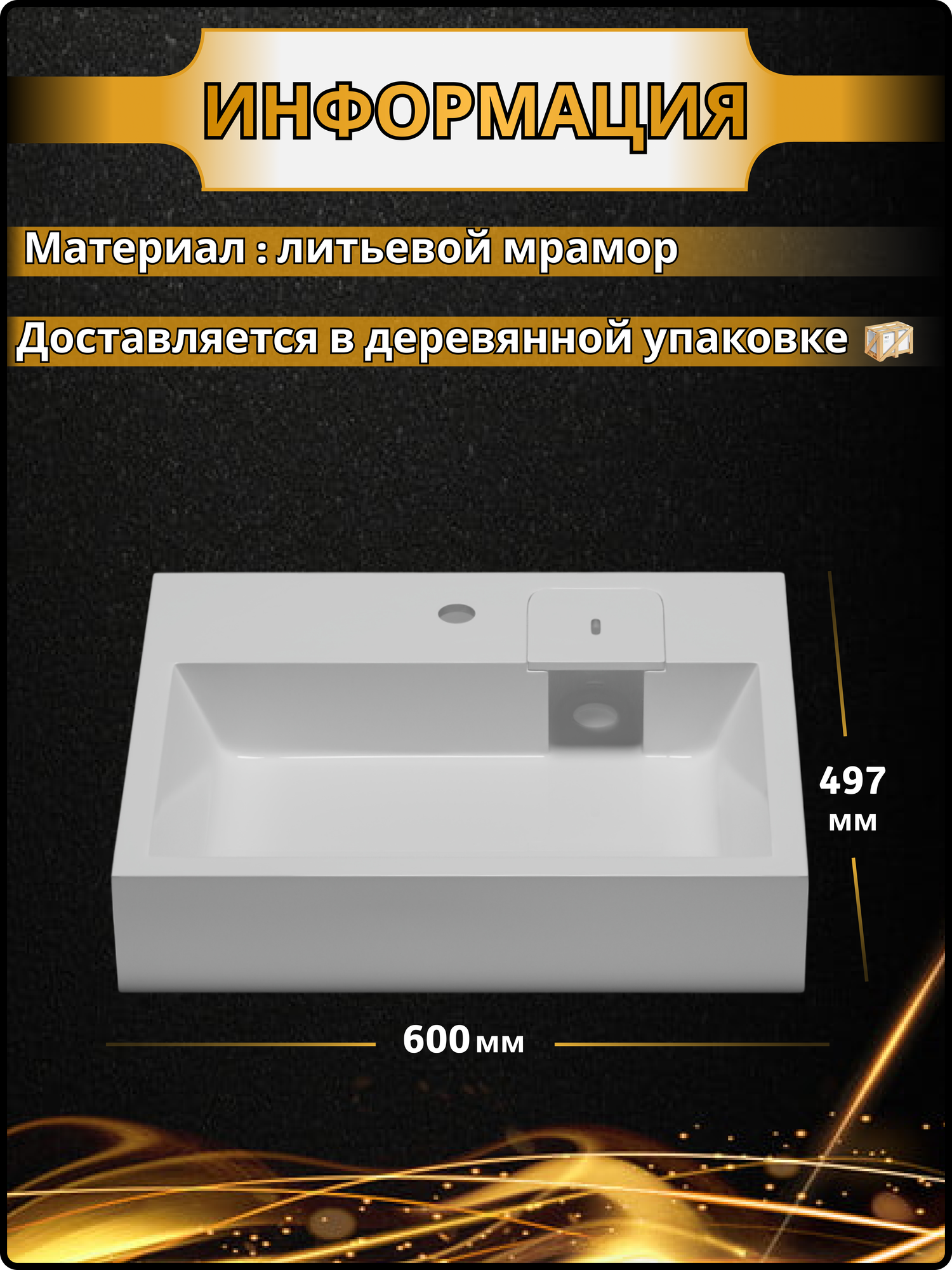 Раковина в ванную над стиральной машиной "Зафира", белая, 60х50 — фото 1