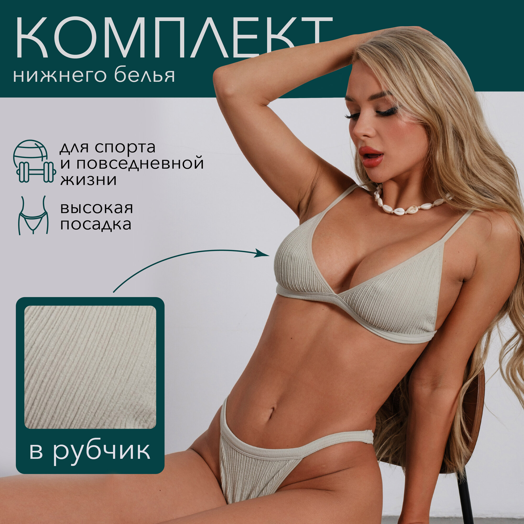 Комплект нижнего белья, размер M/L, зелeный