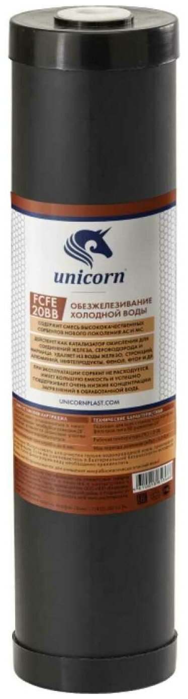 Картридж для удаления железа 20ВВ Unicorn FCFE 20BB