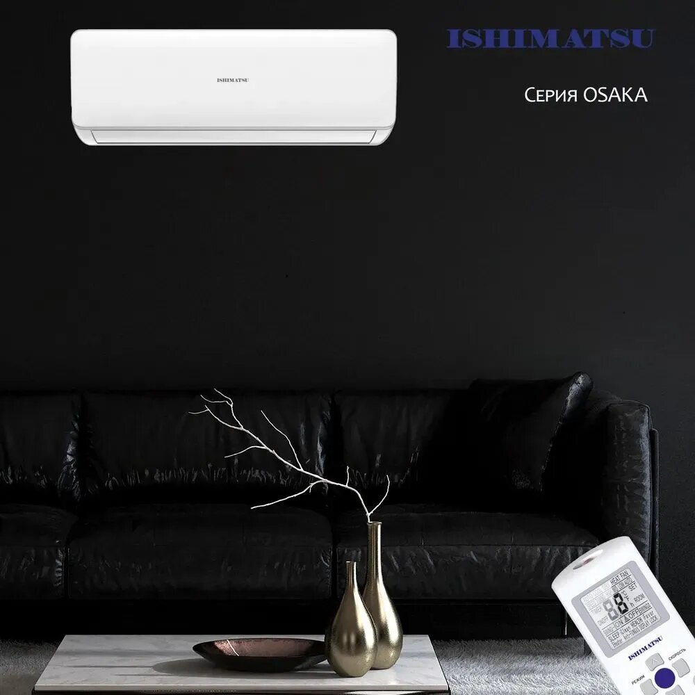 Сплит-система ISHIMATSU AVK-12I, инверторный японский компрессор, до 40м², белый