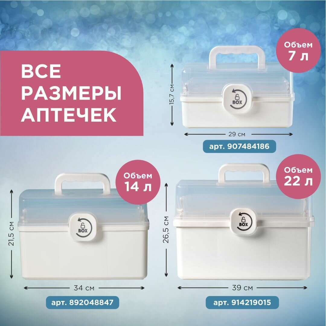 Контейнеры Для Лекарственных Препаратов Аптечка домашняя большая ZoomLife контейнер органайзер для хранения лекарств и таблеток с замком, 14 л