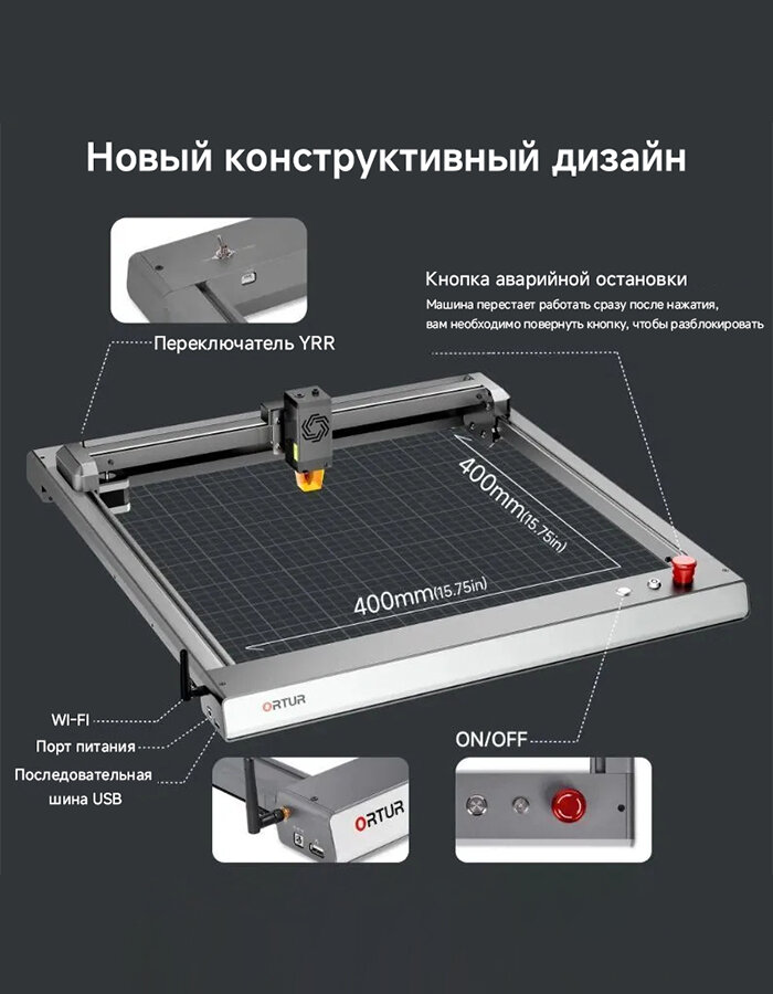 ORTUR Laser Master3 Лазерный гравер по металлу,20000мм/мин,400*400mm, гравировки для резки дерева и металла — фото 1