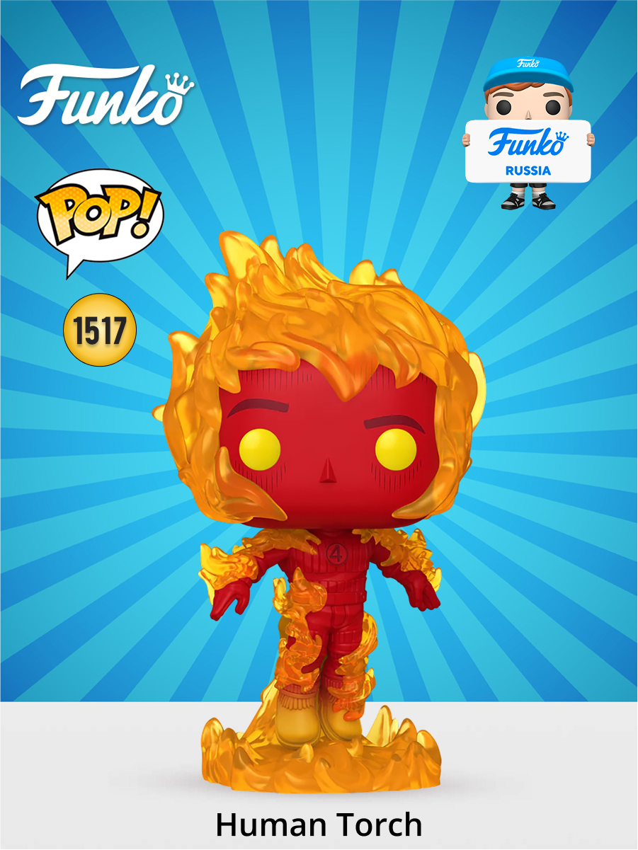 Фигурка Funko POP! Bobble Marvel Fantastic Four FF Human Torch (1517) 83586