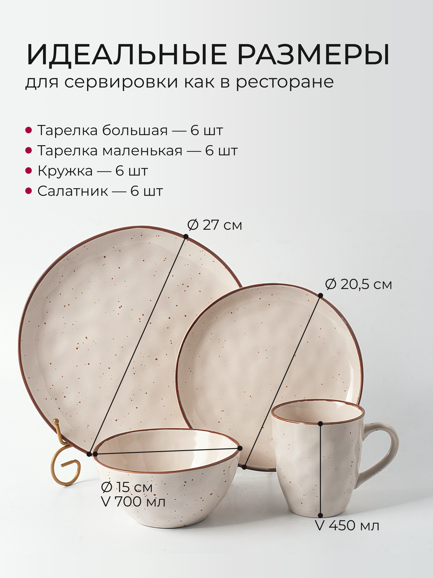 Сервиз столовый JEWEL "Лаурель", керамика, 24 шт, на 6 человек, бежевый — фото 1