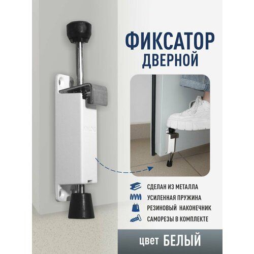 Стоппер для двери с усиленной пружиной телескопический металл черный 1330₽