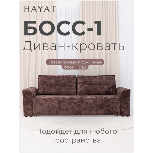 фото Диван кровать в гостиную, коричневый hayat
