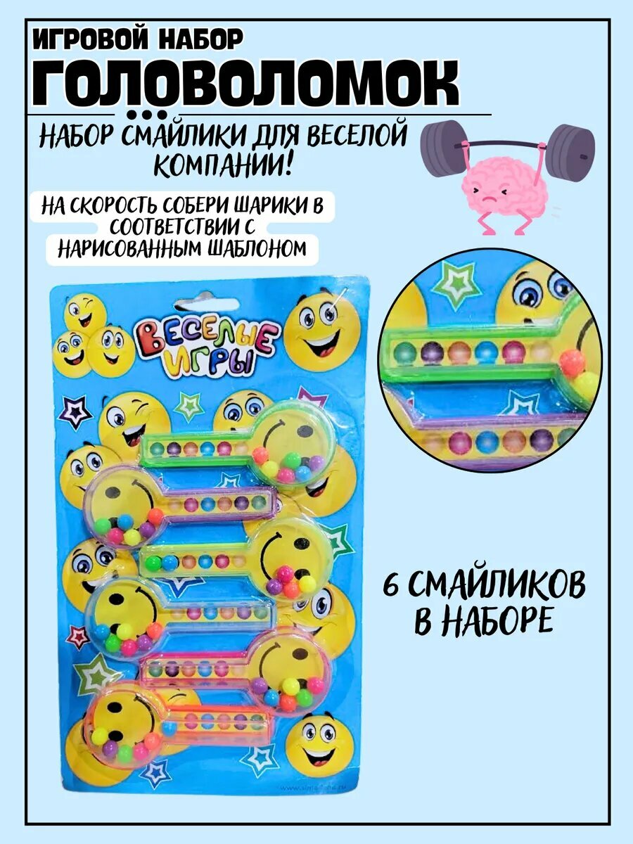 Набор головоломок 4в1 Смайлики, кубик, спиннер, пятнашки. — фото 1