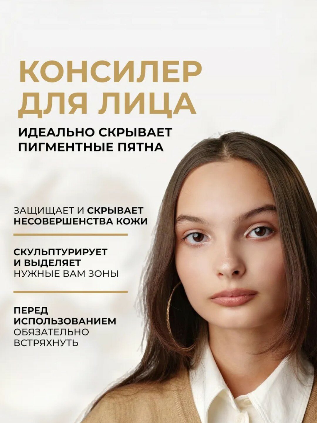 Консилер для лица Eveline WONDER MATCH кремовый №005 Light Porcelain — фото 1