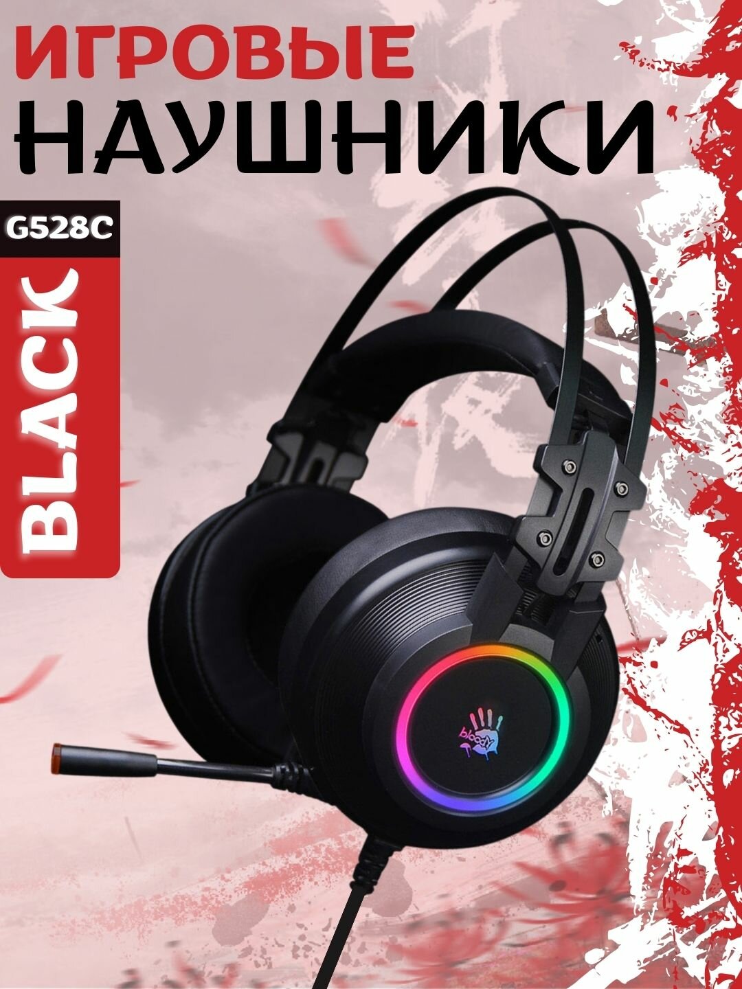 Игровая гарнитура Bloody G528C BLACK /RGB/7.1 Virtual Sound, черная