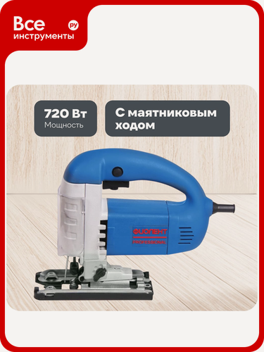 Изображение товара Электролобзик Фиолент ПМ5-720Э с кейсом Ф0062 ИДФР298256003-К1, алюминиевый