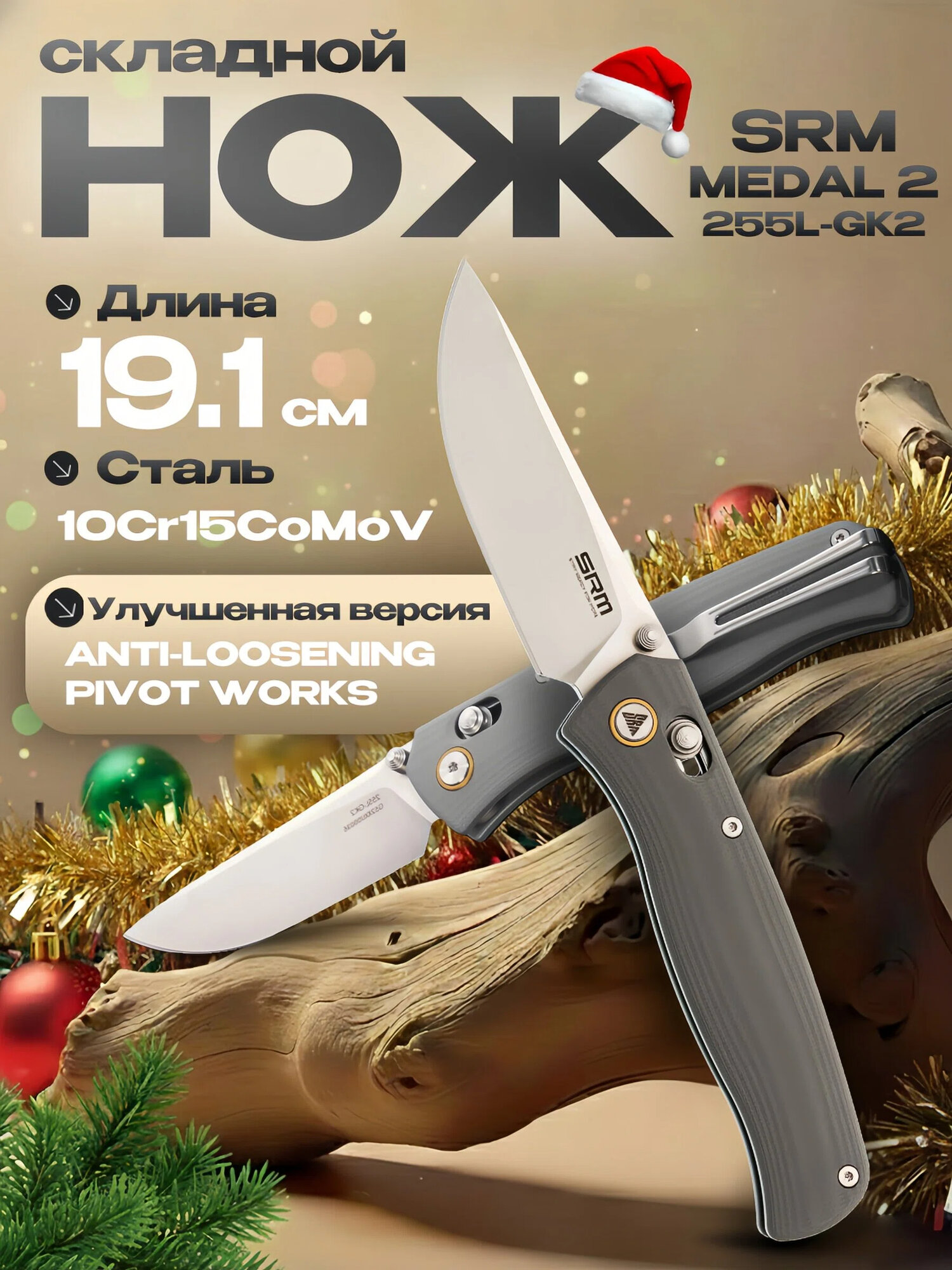 Нож складной SRM Medal 2, 10Cr15CoMoV сталь, рукоять серый G10