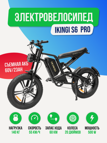 Изображение товара Электроскутер IKINGI S6 PRO MAX 750W (60V/21Ah) Черный - обновленная версия