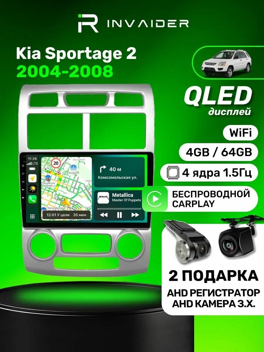 Магнитола Киа Спортейдж 2 2004-2008 Андроид RWT 4/64 4 ядра 1,5Гц Carplay QLED Автомагнитола Kia Sportage 2