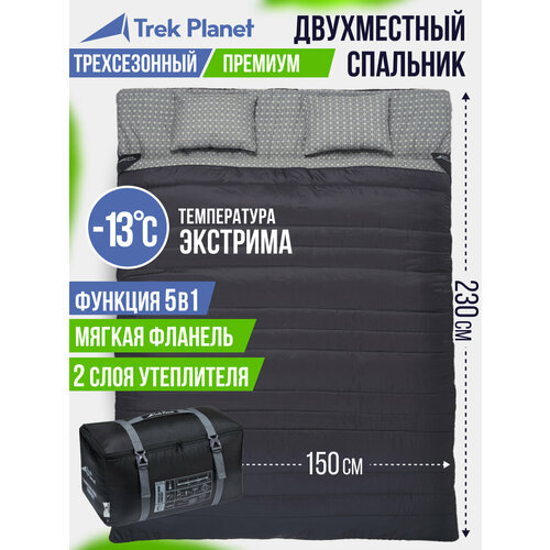 Двойной спальник Trek Planet Jersey Double для осенне-весеннего периода