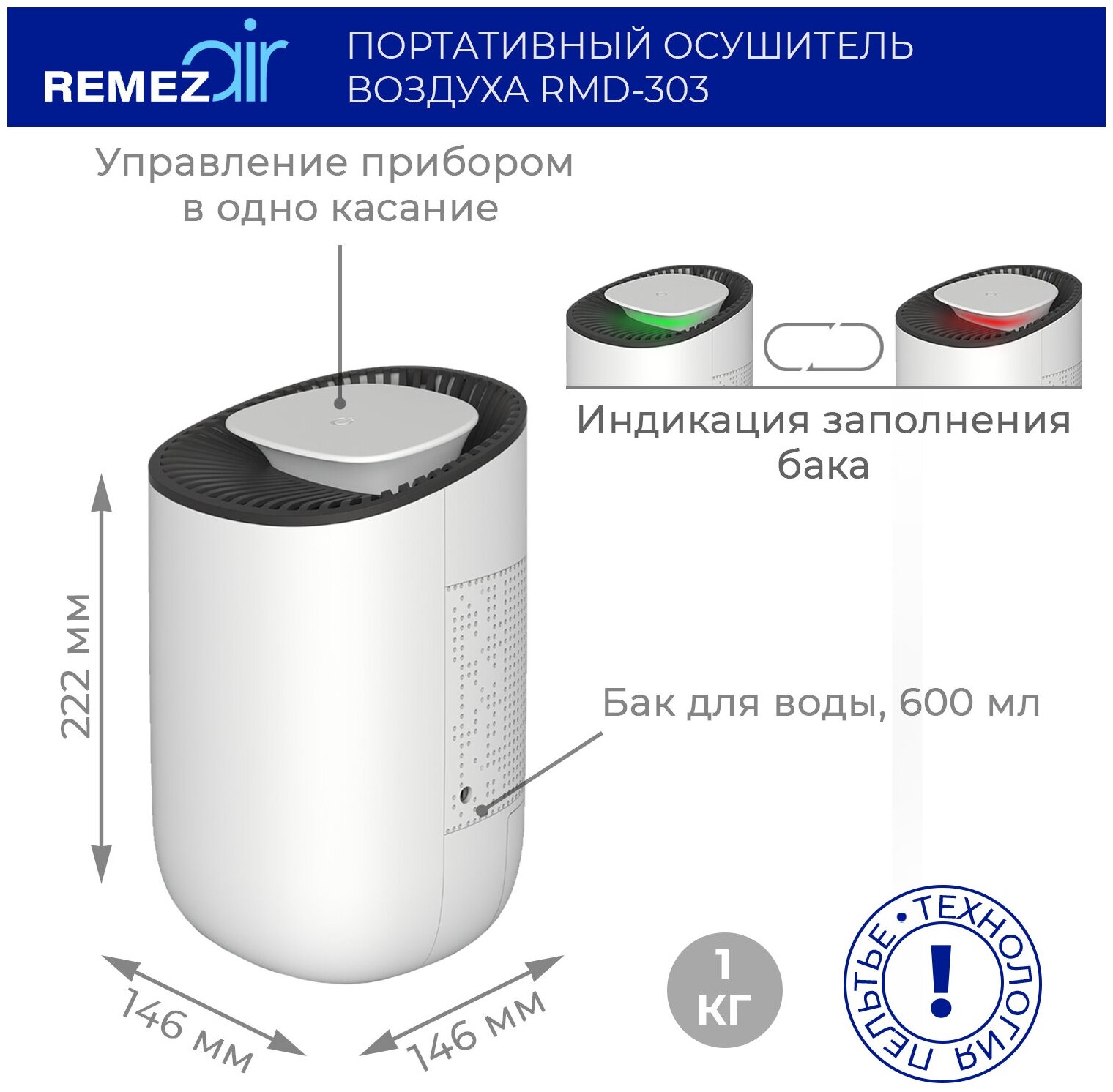 Компактный осушитель воздуха REMEZair RMD-303 - фотография № 9