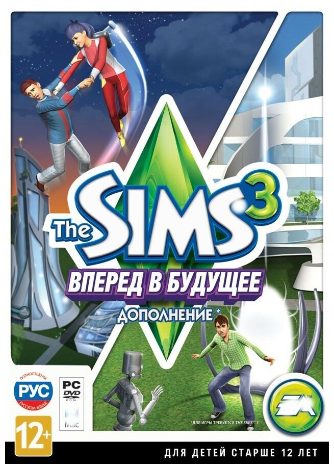 Игра для PC: The Sims 3: Вперед в будущее. Дополнение (DVD-box)