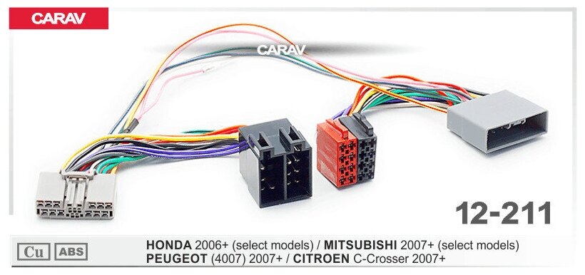 Переходник Carav ISO для автомагнитол для Honda 2006+, Mitsubishi 2007+, Peugeot 4007 2007+, Citroen C-Crosser 2007+