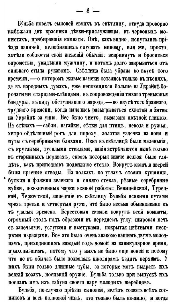 Книга Сочинения и письма. Том 3. Повести. Переписка с друзьями. Авторская исповедь - фото №6