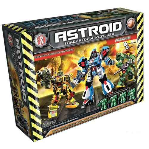 Игровой набор Astroid. Гладиаторы будущего Premium (большой набор) игровой набор astroid гладиаторы будущего premium