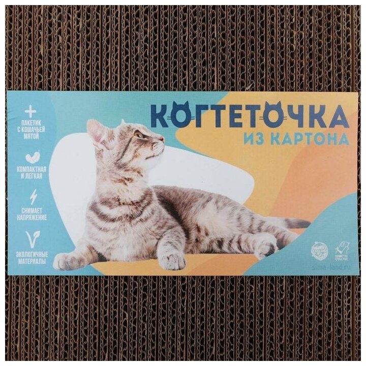 Когтеточка из картона с кошачьей мятой «Лови волну», волна с дном, 45 × 18 см - фотография № 7