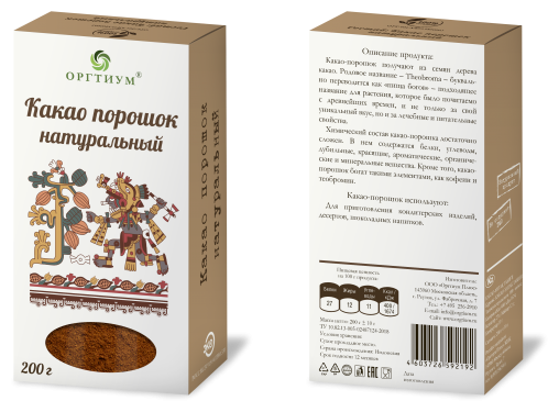 Оргтиум Какао порошок натуральный (экологический), 200 г, Оргтиум