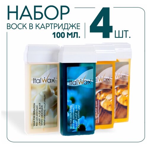 Воск для депиляции картриджный 100 мл. Набор восков картриджных 4 шт