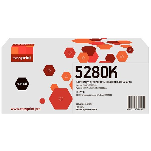 Лазерный картридж EasyPrint LK-5280K (ECOSYS P6235cdn/M6235cidn/M6635cidn) для Kyocera, черный картридж для лазерного принтера easyprint lk 5280k tk 5280k