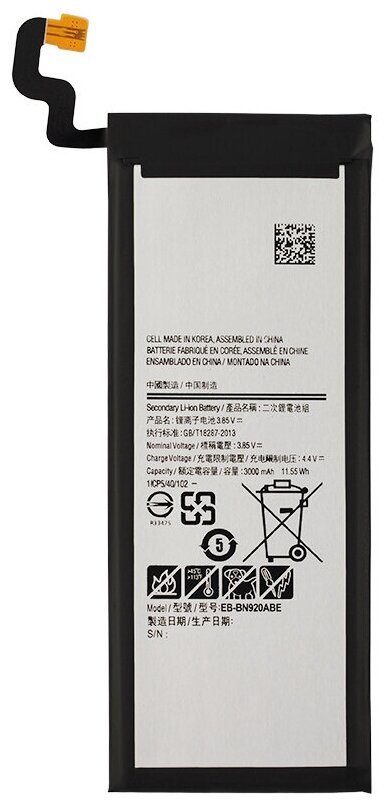 Аккумулятор EB-BN920ABE для Samsung N920C Galaxy Note 5 (VIXION)