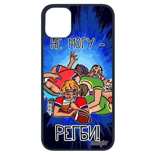 фото Дизайнерский чехол на смартфон // apple iphone 11 pro // "не могу - у меня регби!" комикс карикатура, utaupia, синий