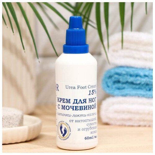 Крем для ног LOr с мочевиной 15 60 мл 422₽