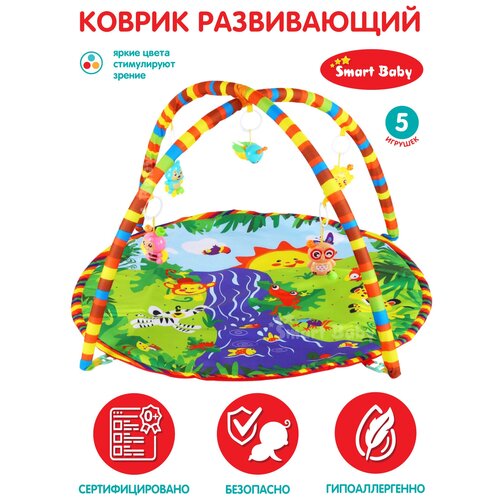 Купить Детский развивающий коврик для малышей ТМ Smart Baby с подвесками-погремушками, игровой детский коврик, мягкий, размер 83 х 83 см, зелёный