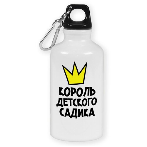 Бутылка с карабином CoolPodarok король детского садика