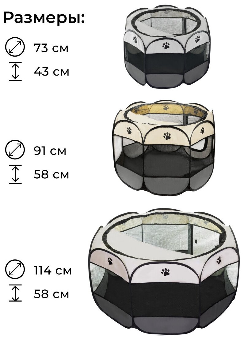 Тентовый вольер для собак и кошек с крышей сеткой на молнии 91х91х58 см серый - фотография № 3