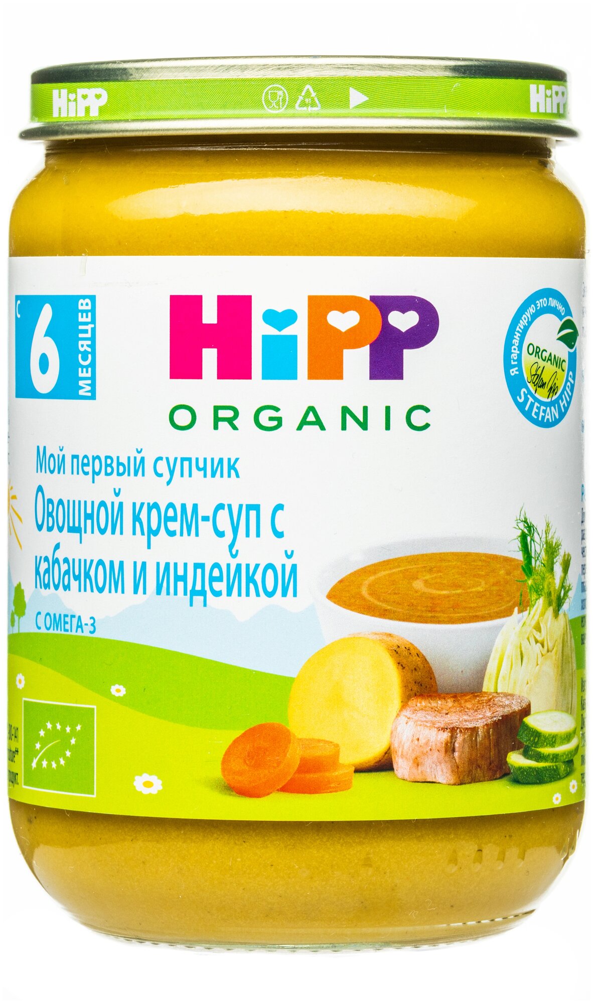 Крем-суп Hipp Овощной с кабачком и индейкой, Мой первый супчик 190 г - фото №2