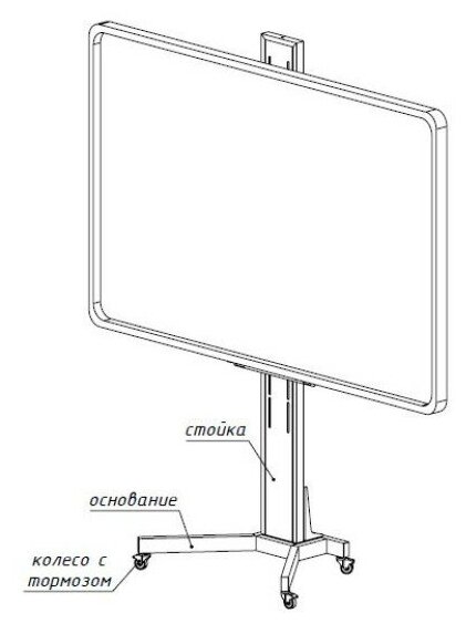 Мобильная стойка Digis SMART-BASE DSM для интерактивных досок.