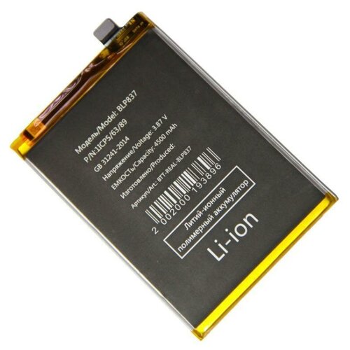 Аккумуляторная батарея для Realme 8 Pro (BLP837) 4500 mAh аккумулятор для realme 8 pro blp837