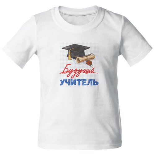 Детская футболка coolpodarok 34 р-р Будущий учитель белого цвета