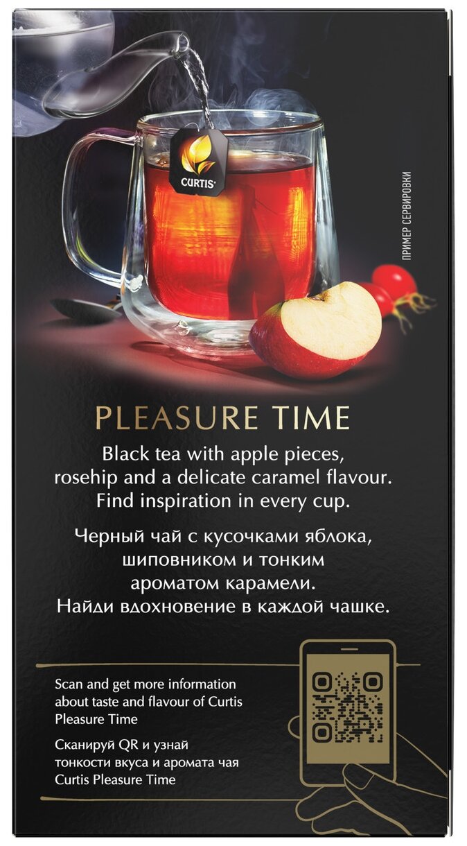 Чай черный в пакетиках CURTIS "Pleasure Time" 25 пакетиков, c шиповником, яблоком и ароматом карамели, мелколистовой - фотография № 9