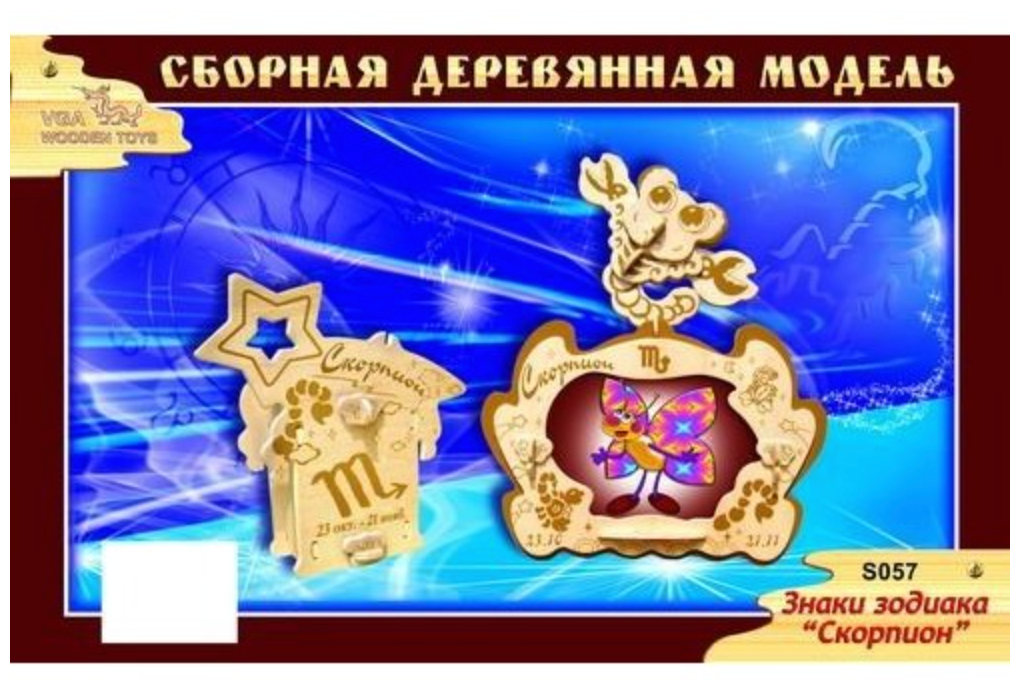 Модель деревянная сборная "Знаки зодиака" Скорпион