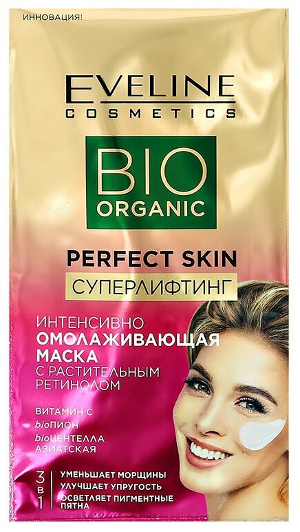 Маска для лица EVELINE BIO ORGANIC 3 в 1 Суперлифтинг (омолаживающая) 8 мл