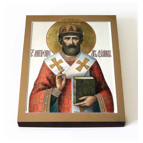 Святитель Филипп Митрополит Московский, икона на доске 8*10 см