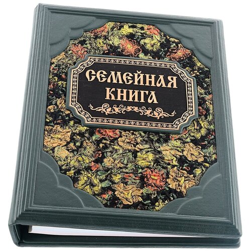 Подарочная родословная 