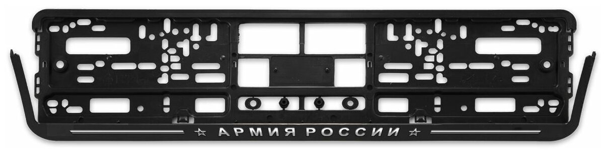 Рамка номерного знака пластиковая двусостовная рельеф ARS черная Армия России серебро RP-008